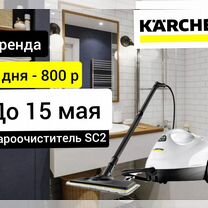 Моющий и строительный пылесос, пароочиститель, Барнаул