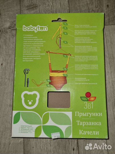 Прыгунки babyton 3 в 1