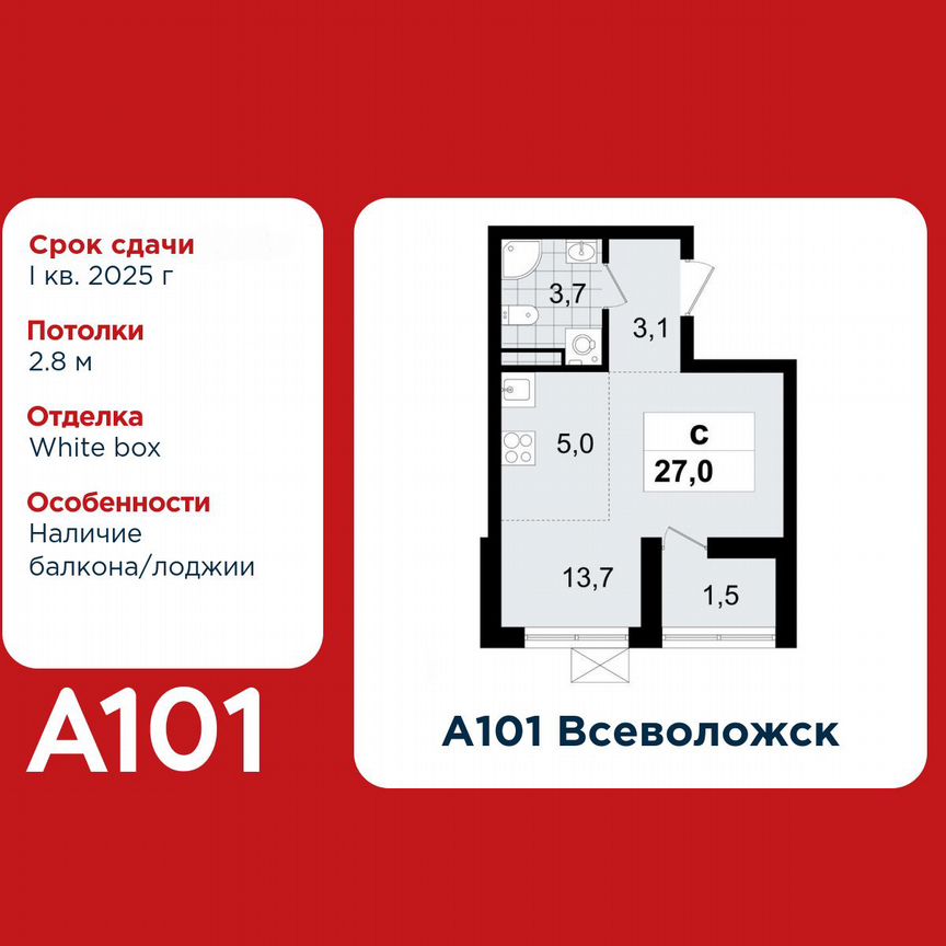 Квартира-студия, 27 м², 6/12 эт.