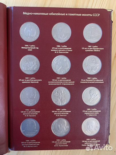 Медно-никелевые Юбилейные монеты СССР 1965-1991