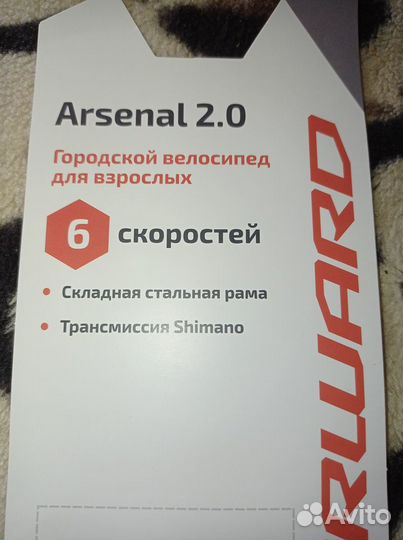 Продам велосипед Форвард скоростной