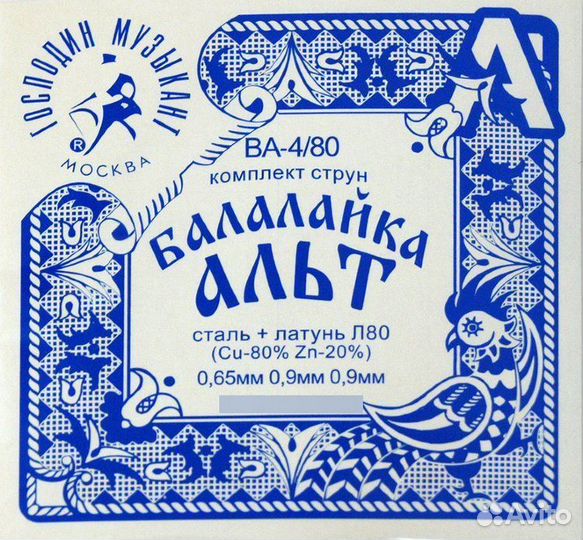 Струны для балалайки-альт Господин Музыкант