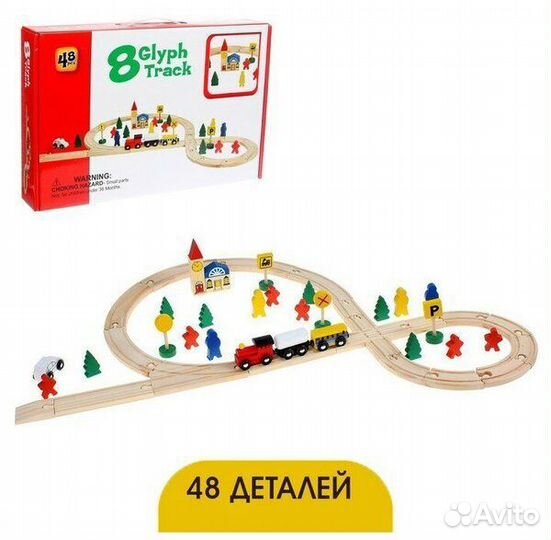 Деревянная железная дорога 48 деталей