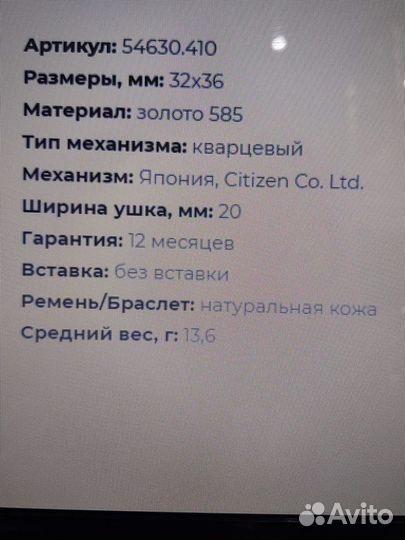 Золотые часы Platinor