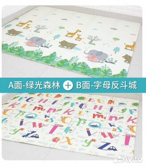 Двухстороний коврики