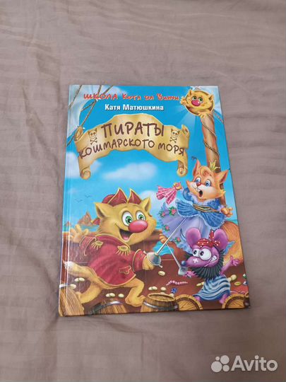 Катя Матюшкина Школа Кота Да Винчи