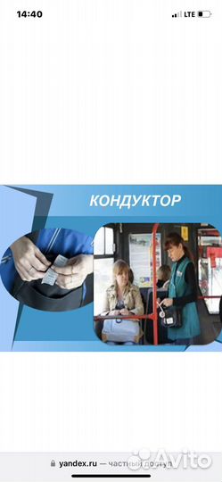 Вахта /Кондуктор Екатеринбург