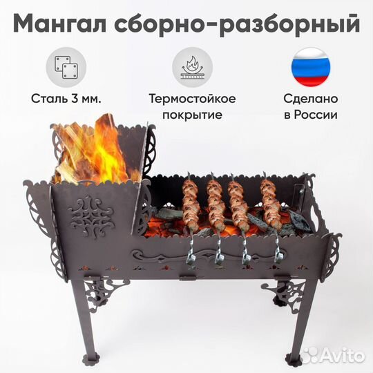 Мангал разборный 3 мм. новый