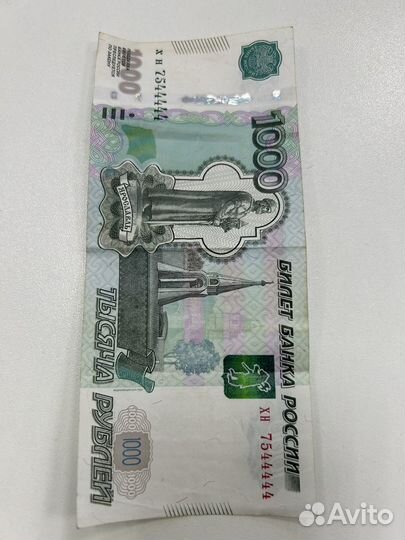 Везучая купюра