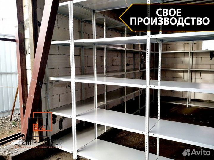 Стеллаж разборный металлический. Быстрая доставка