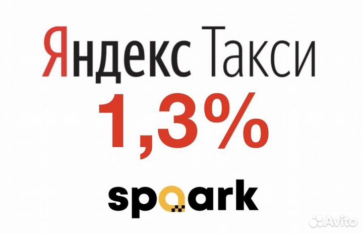 Подключение к Яндекс Такси