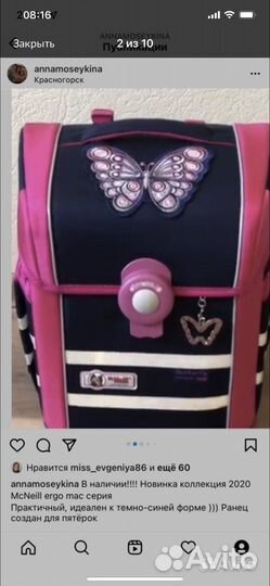 Рюкзак школьный McNeill Германия