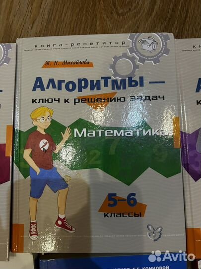 Детские учебники по математике