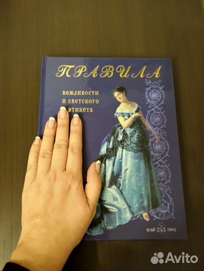 Книга новая подарочная