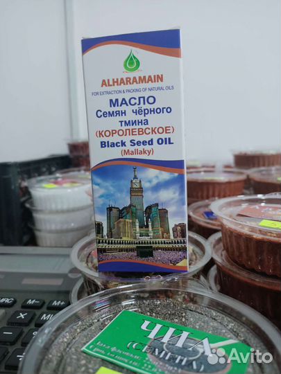 Тмина чёрного косметическое масло холодного отжима