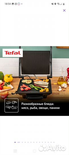 Гриль tefal новый