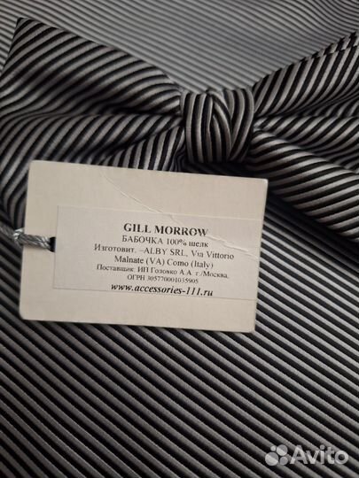 Бабочка gill morrow шёлк новая