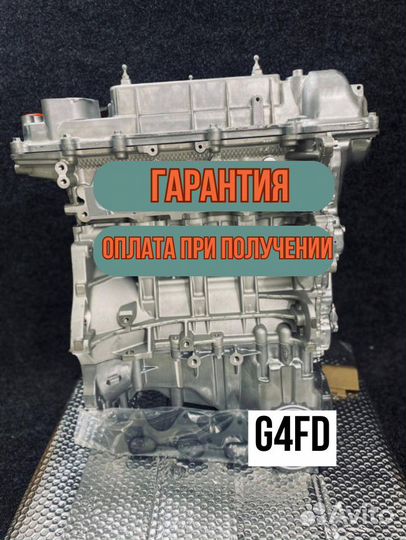 Двигатель в сборе. G4FD Hyundai/Kia