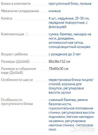 Коляска 2 в 1 Adamex Neonex