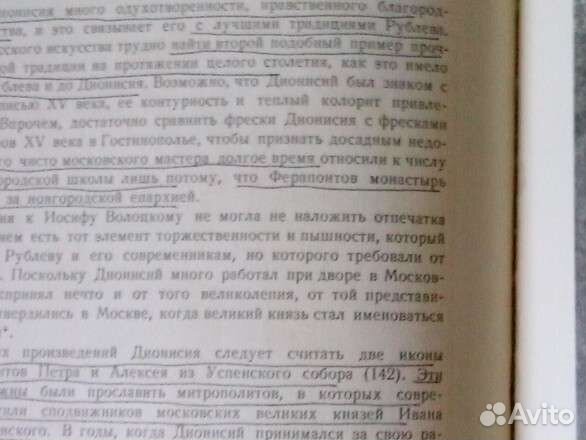 Книга Всеобщая история искусств Алпатов