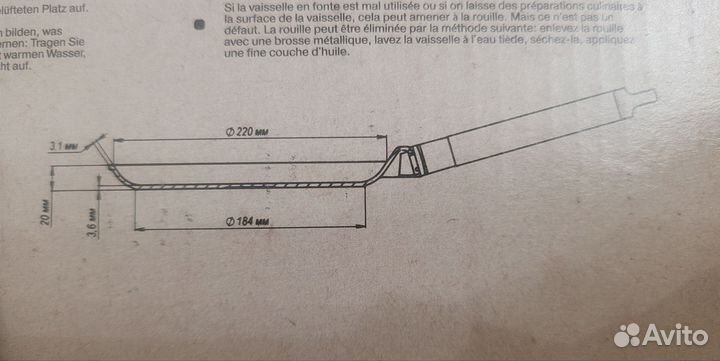 Сковородка блинная чугунная Biol