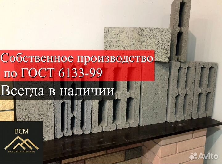 Керамзитобетонные блоки