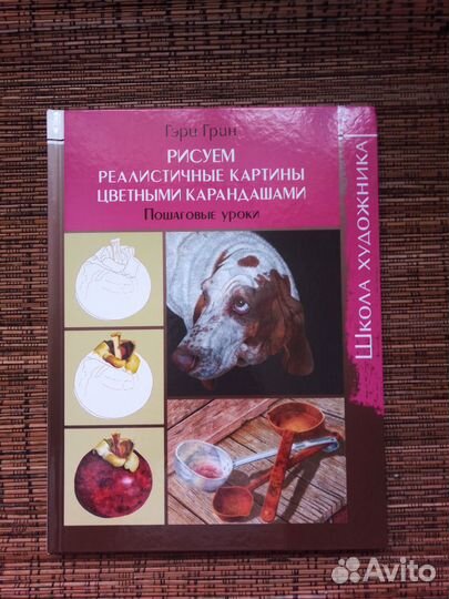 Рисуем реалистичные картины цветными карандашами