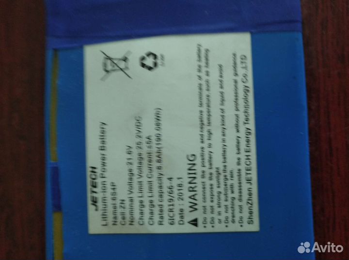 Аккумулятор 25,2 вольта