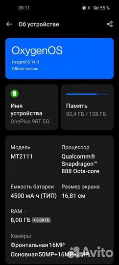 OnePlus 9RT, 8/128 ГБ