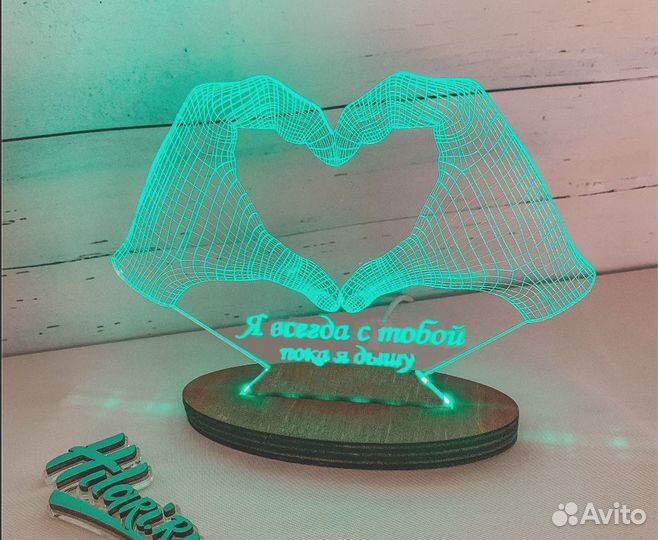 Романтический светильник (сделан в РФ)