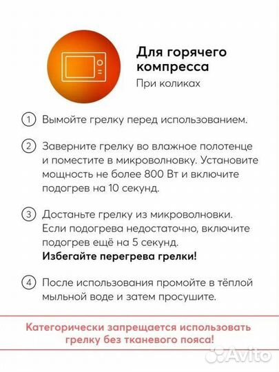 Детская гелевая грелка от коликов и боли