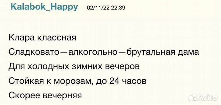 Духи женские Penhaligon's Clandestine Clara 75мл