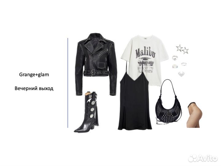 Персональный стилист