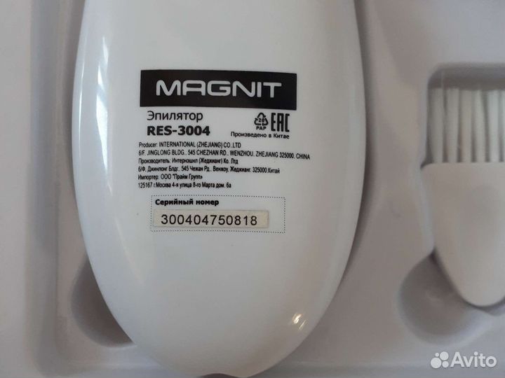 Эпилятор электрический