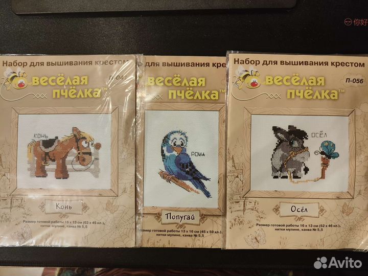 Наборы для вышивания