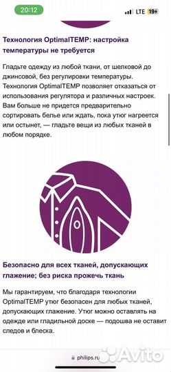 Утюг philips GC3925