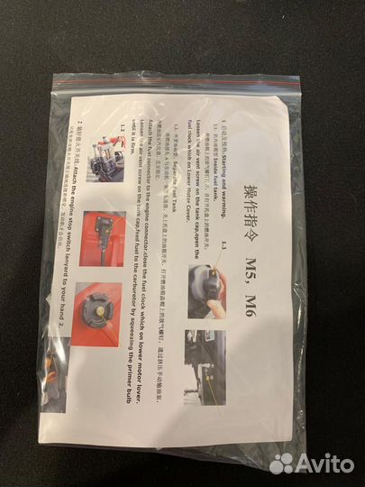 Лодочный мотор