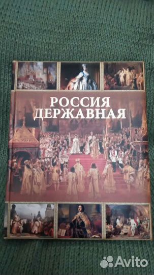 Подарочная книга новая
