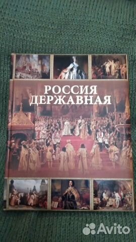 Подарочная книга новая