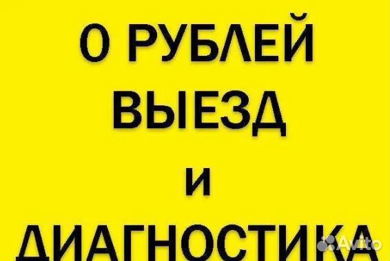 Ремонт холодильников на дому.Гарантия