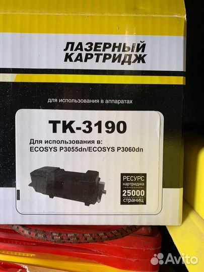 Kyocera TK-3190