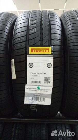 Pirelli Cinturato P1 Verde 195/50 R15 82V