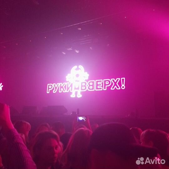 Билеты на руки вверх 20.07