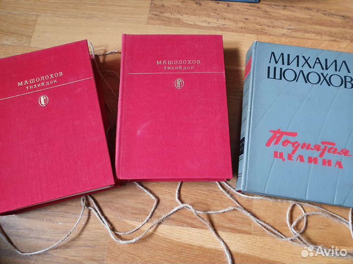 Михаил Шолохов 