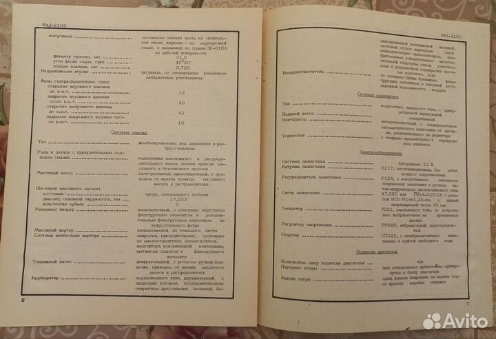 Книги по двигателям