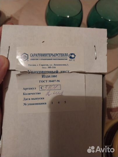 Фужеры цветное стекло