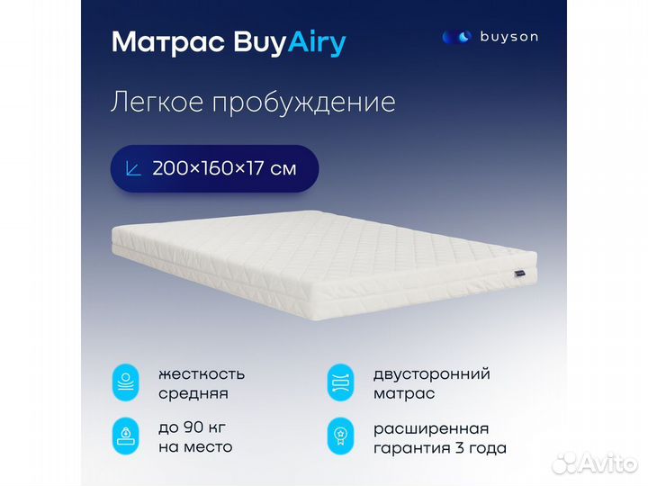 Матрас 200*160