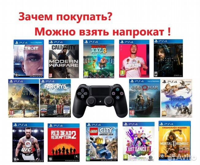 Аренда Sony PS4 (Сони пс4). Plus Extra