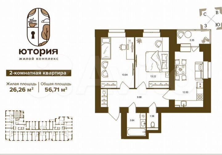 2-к. квартира, 56,7 м², 9/16 эт.