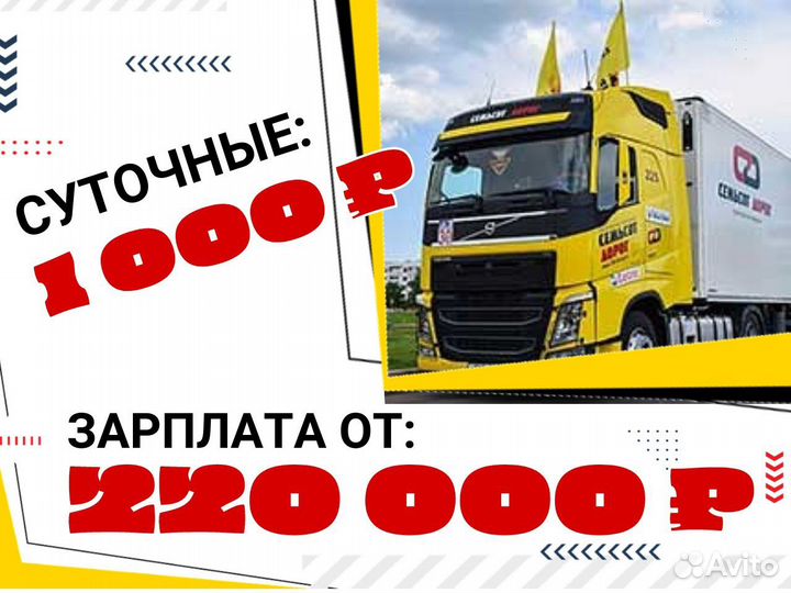 Водитель кат Е в колонну Уфа